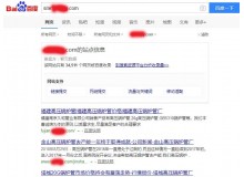 白城高压锅炉管厂上线三月百度收录