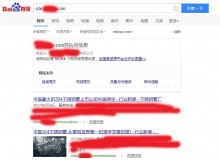 白城不锈钢管厂上线三月百度收录